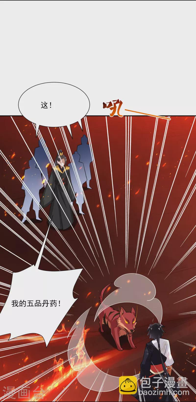 第365话 嗜血虎狼-第380话