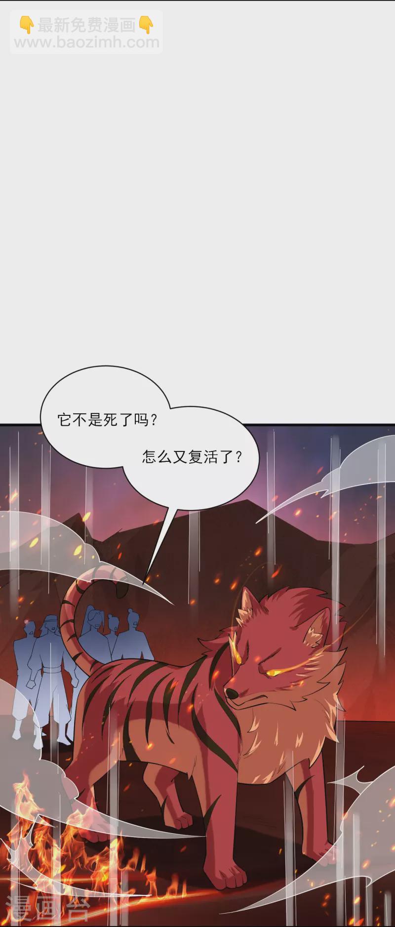 第365话 嗜血虎狼-第380话