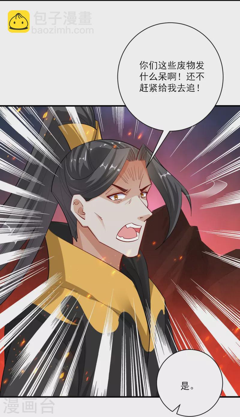 第365话 嗜血虎狼-第380话