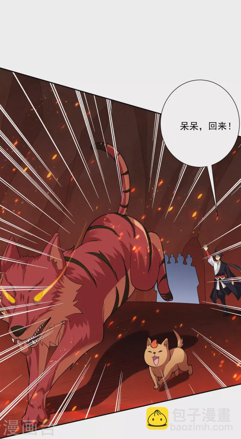 第365话 嗜血虎狼-第380话