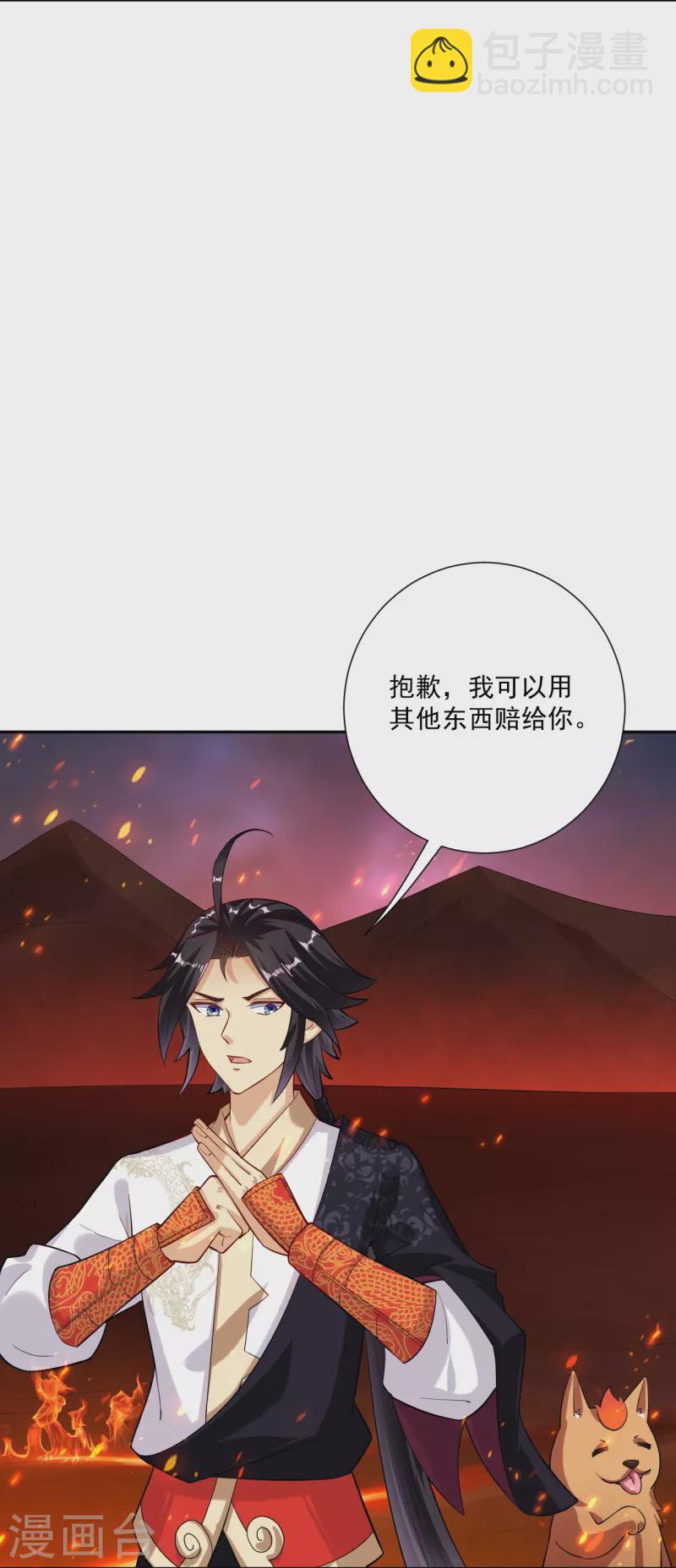 第365话 嗜血虎狼-第380话