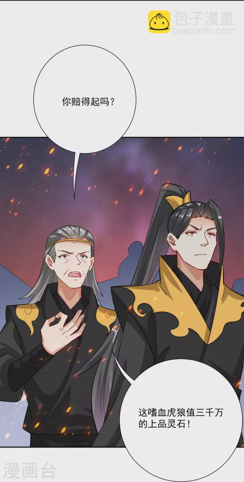 第365话 嗜血虎狼-第380话