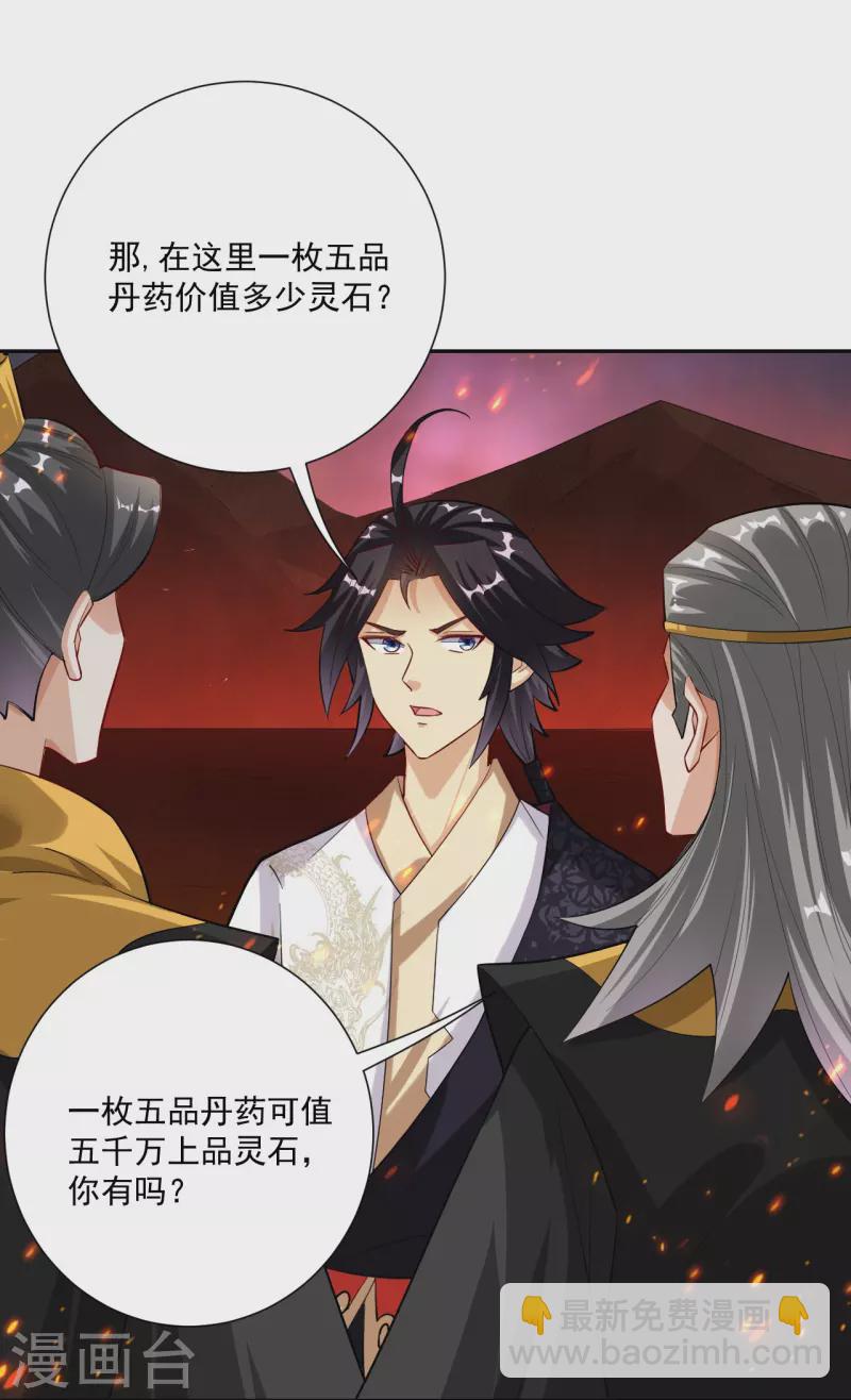 第365话 嗜血虎狼-第380话