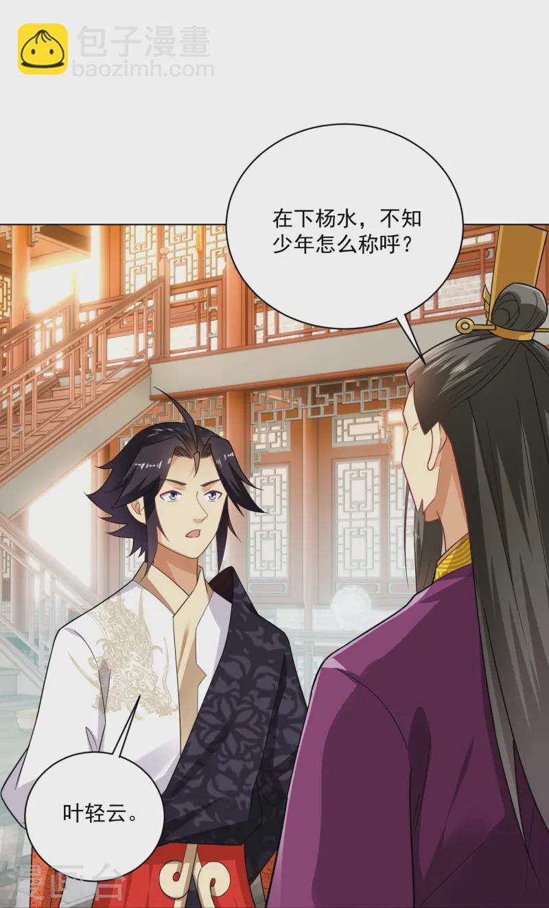 第367话 炼丹师的挑衅。-第382话