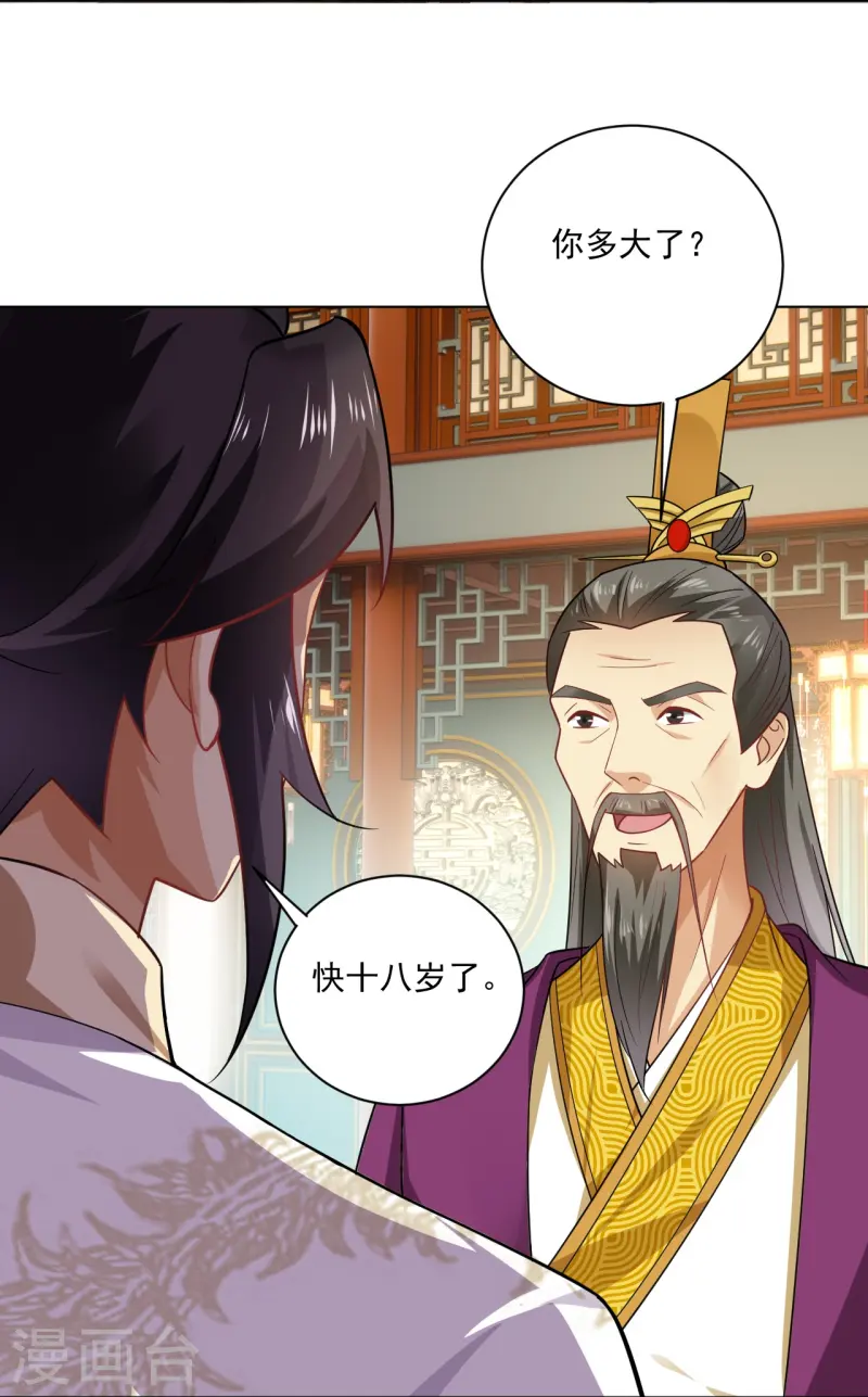 第367话 炼丹师的挑衅。-第382话