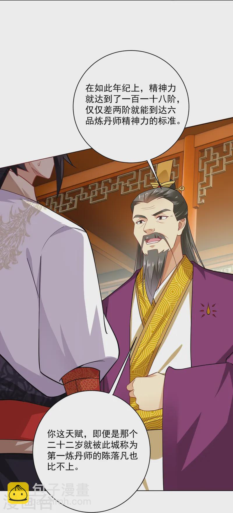 第367话 炼丹师的挑衅。-第382话