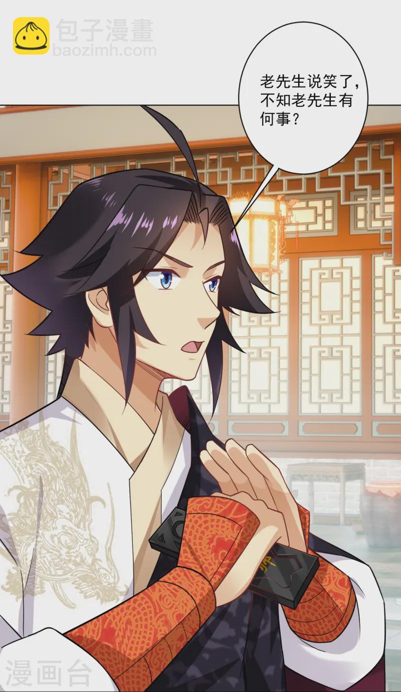 第367话 炼丹师的挑衅。-第382话