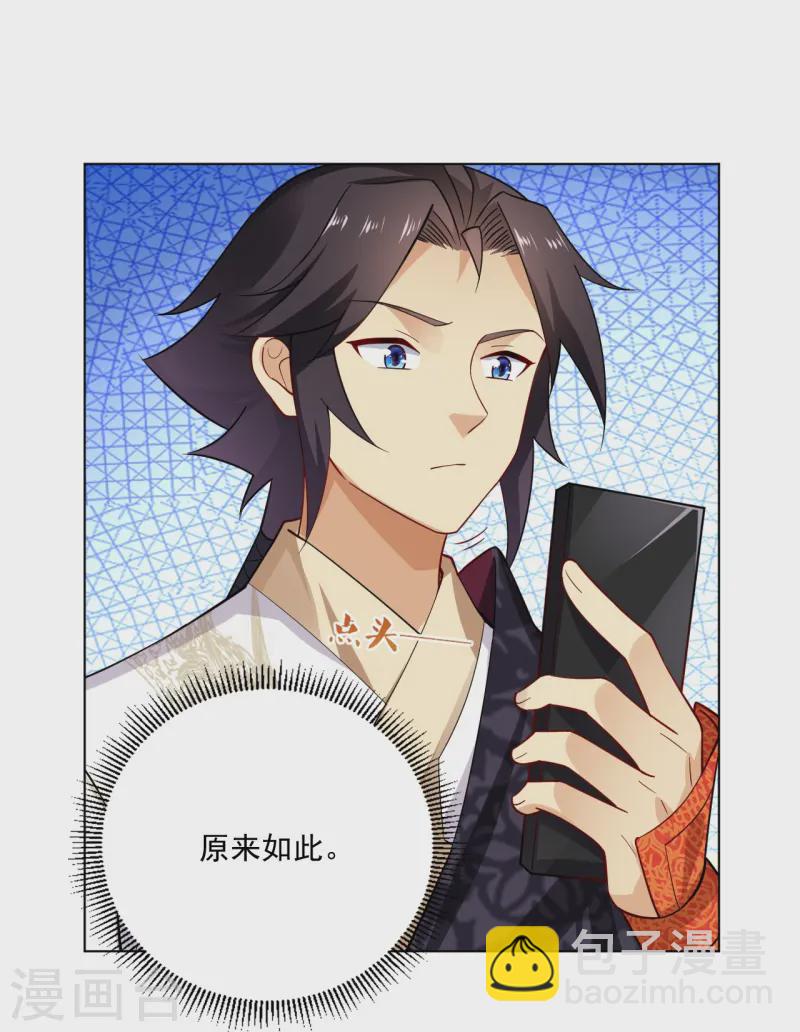 第367话 炼丹师的挑衅。-第382话