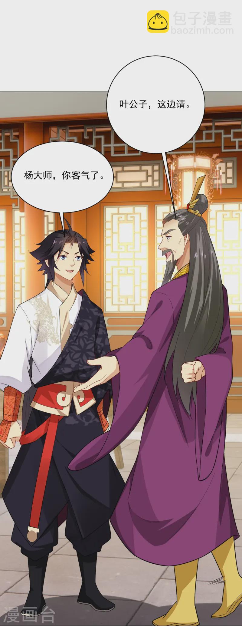 第367话 炼丹师的挑衅。-第382话