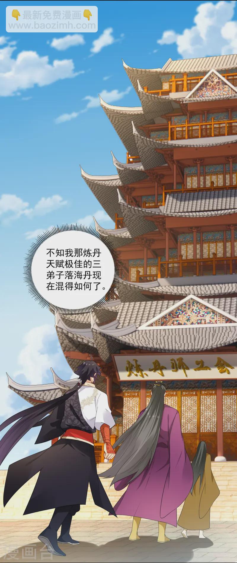 第367话 炼丹师的挑衅。-第382话