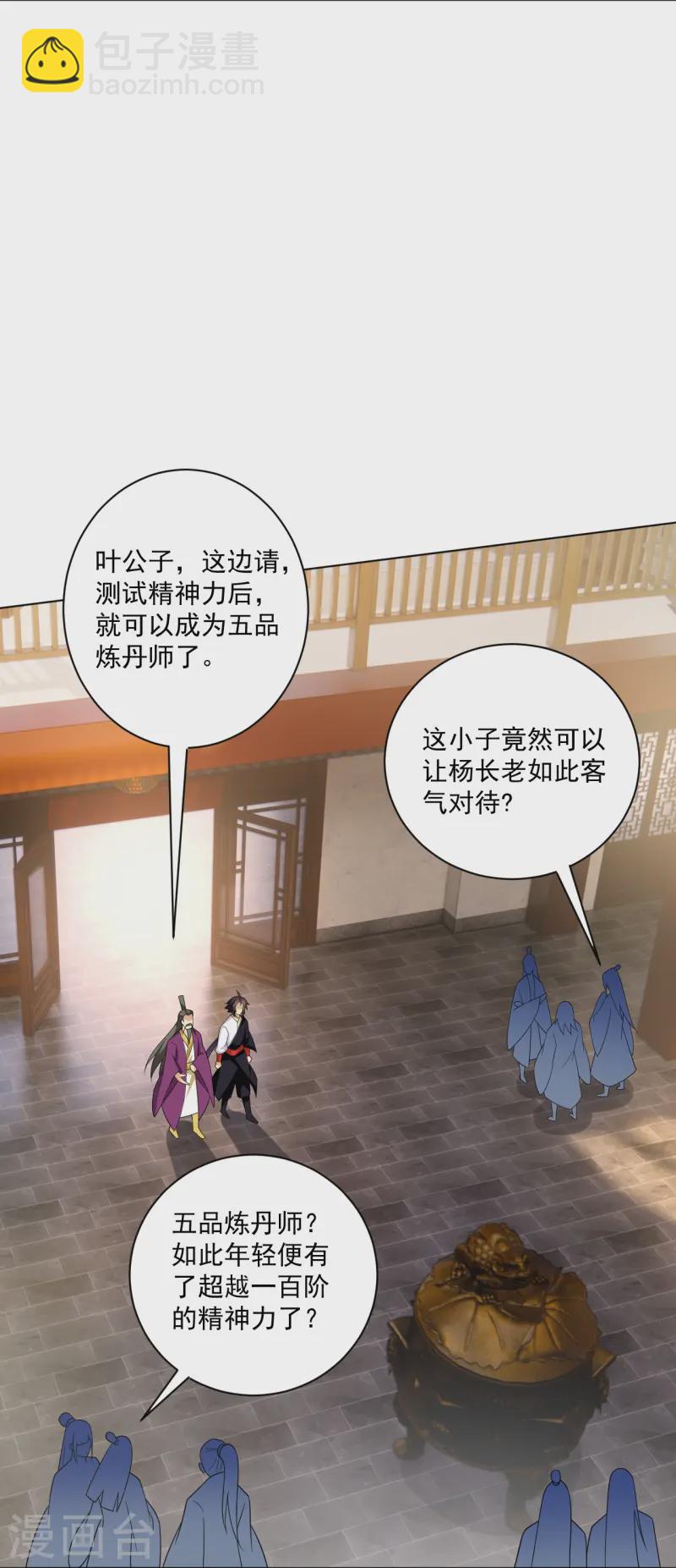 第367话 炼丹师的挑衅。-第382话