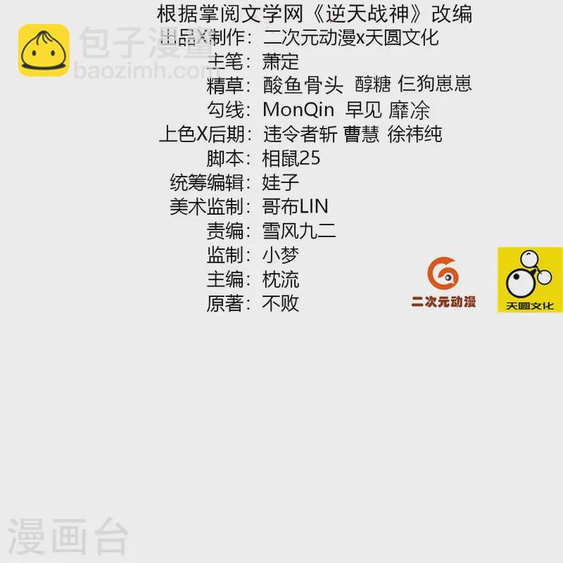 第367话 炼丹师的挑衅。-第382话