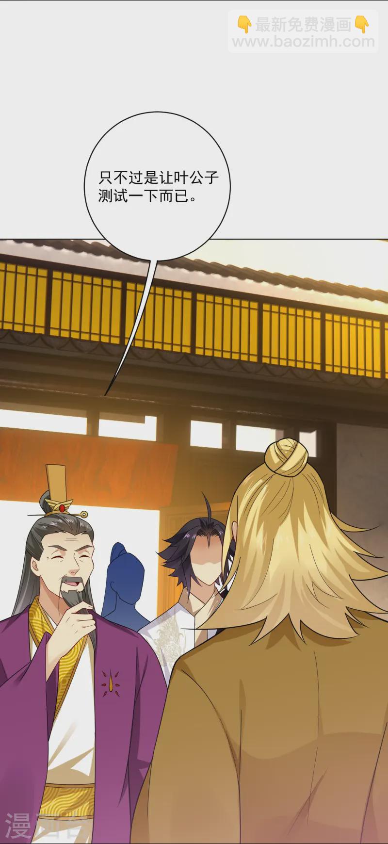 第367话 炼丹师的挑衅。-第382话