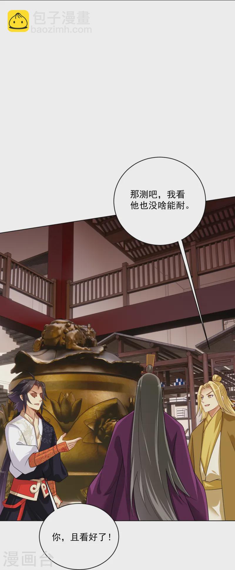 第367话 炼丹师的挑衅。-第382话