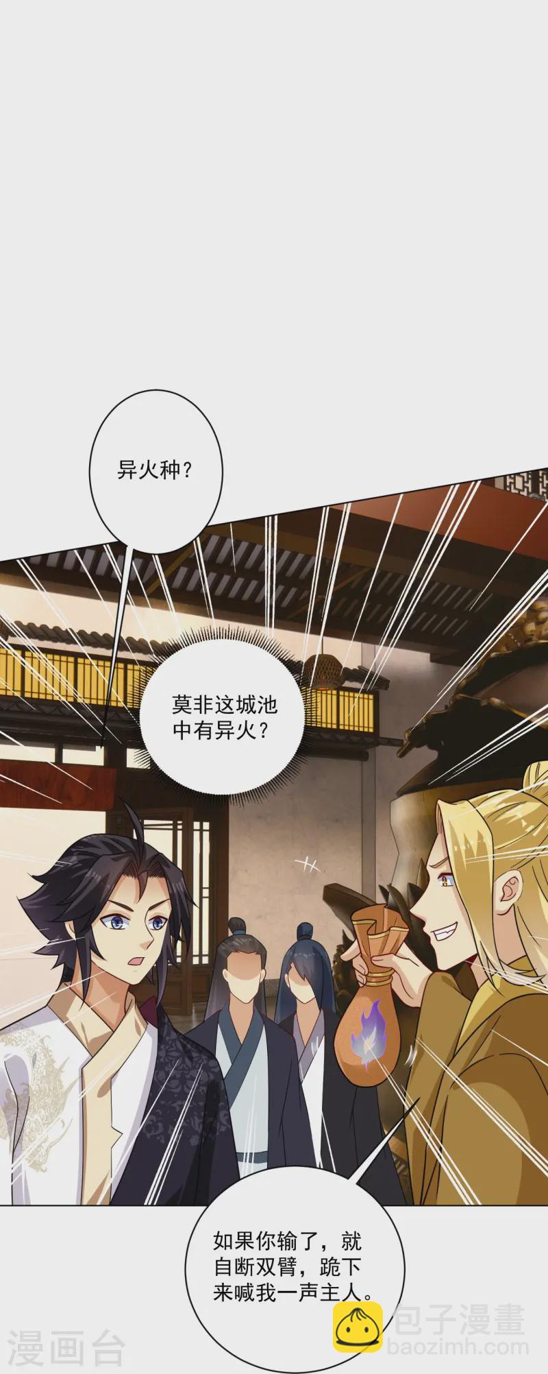 第367话 炼丹师的挑衅。-第382话