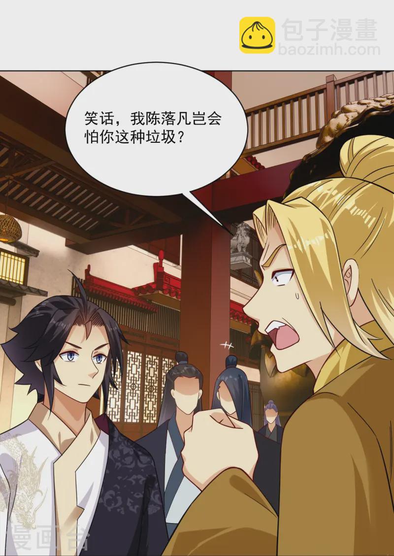 第367话 炼丹师的挑衅。-第382话