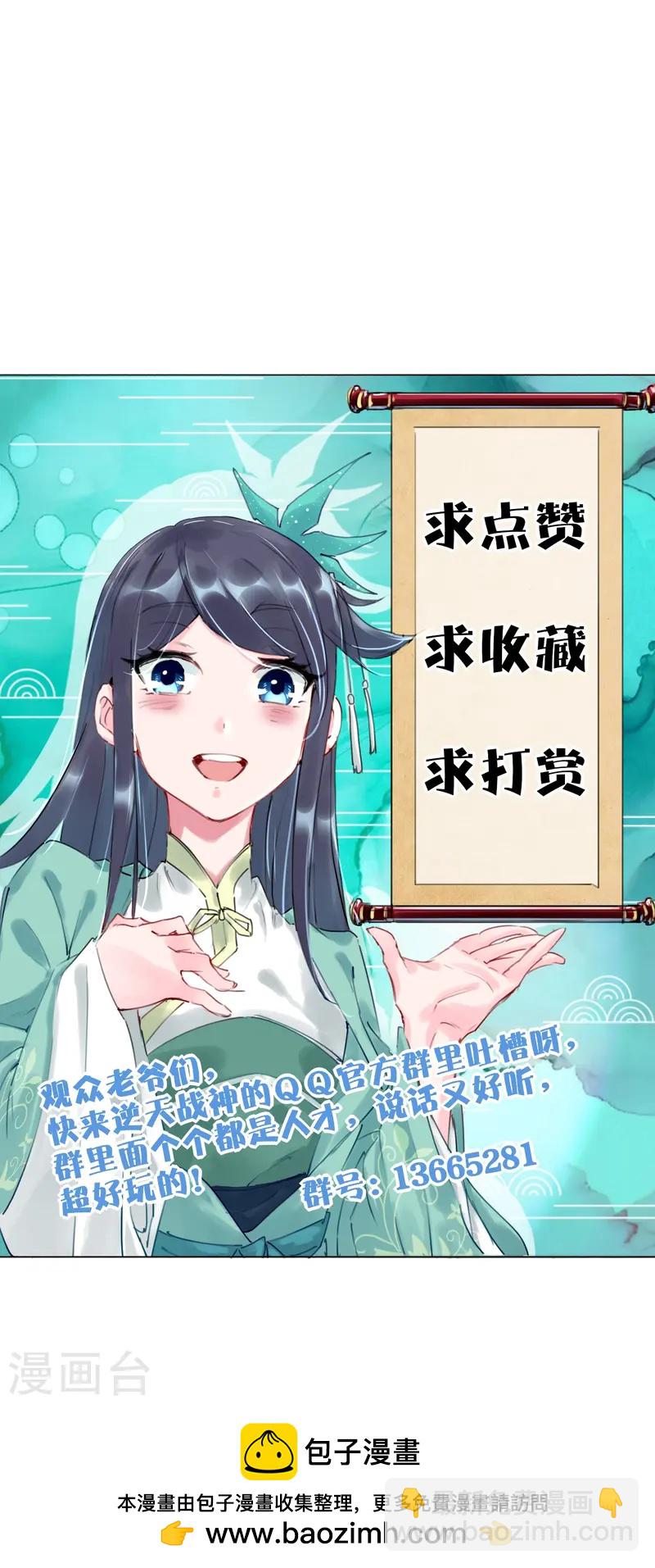 第367话 炼丹师的挑衅。-第382话