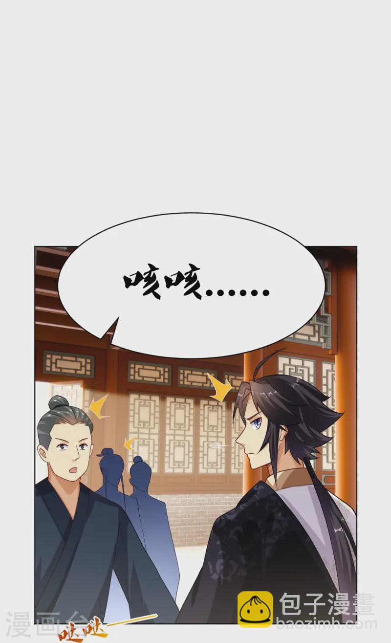 第367话 炼丹师的挑衅。-第382话
