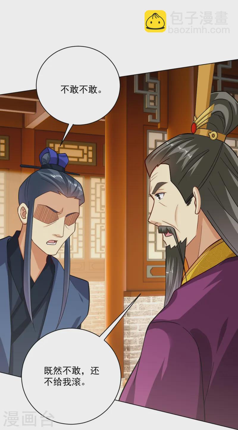 第367话 炼丹师的挑衅。-第382话