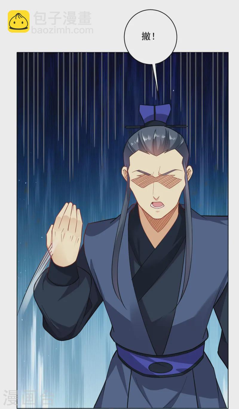 第367话 炼丹师的挑衅。-第382话