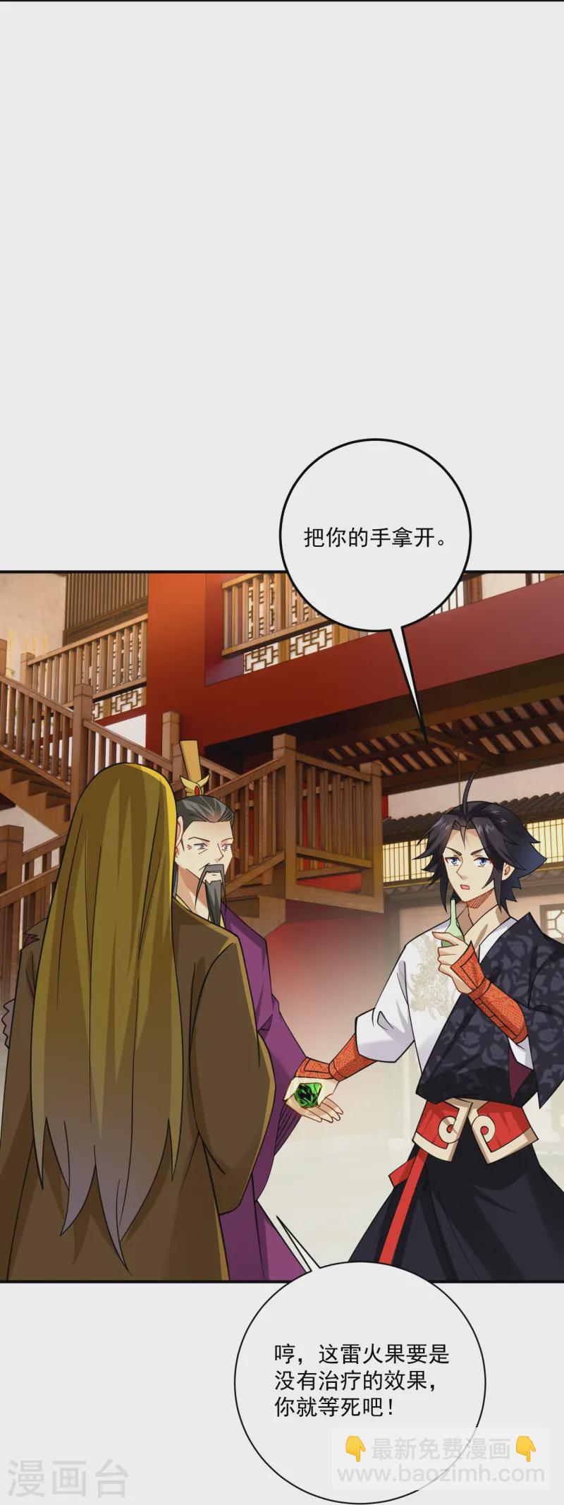 第369话 轻松拿下-第384话