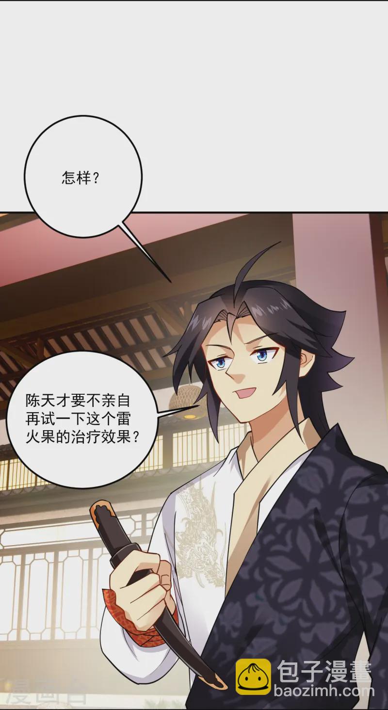 第369话 轻松拿下-第384话