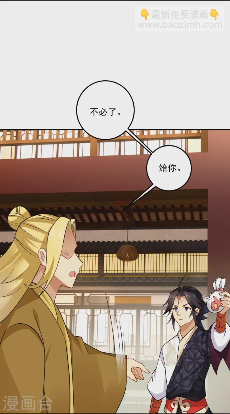 第369话 轻松拿下-第384话