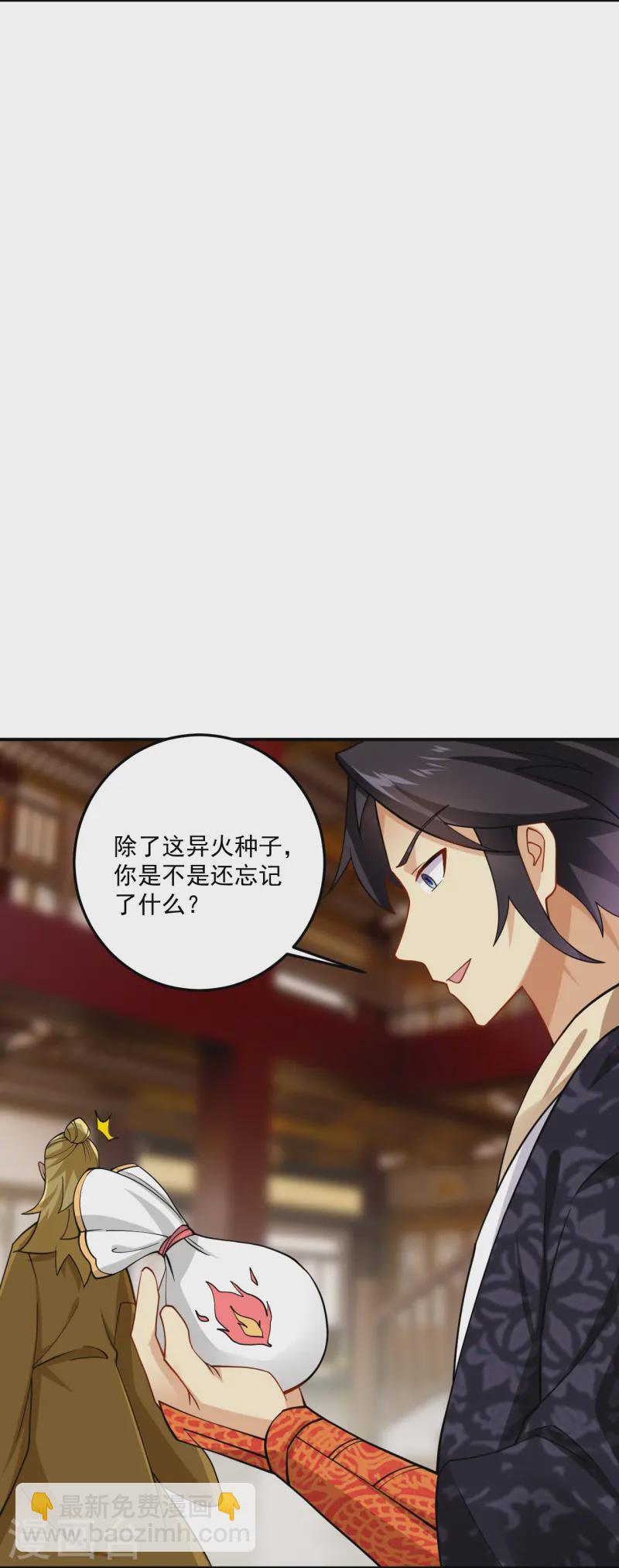 第369话 轻松拿下-第384话