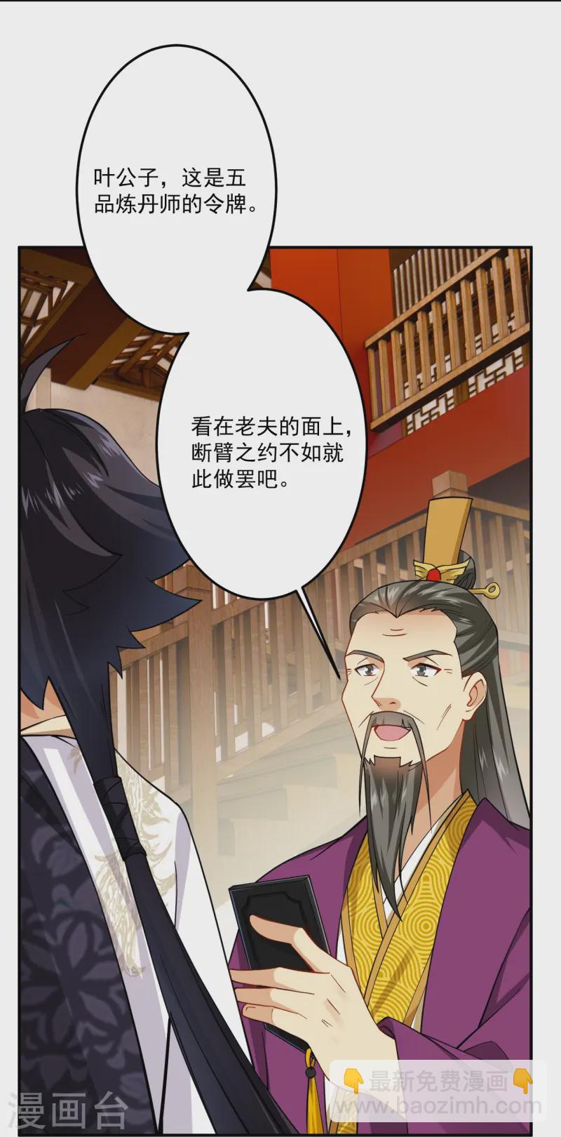 第369话 轻松拿下-第384话