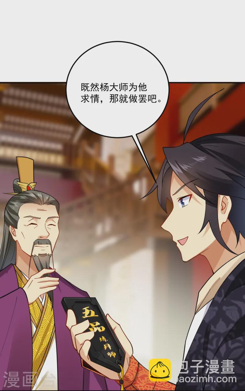 第369话 轻松拿下-第384话