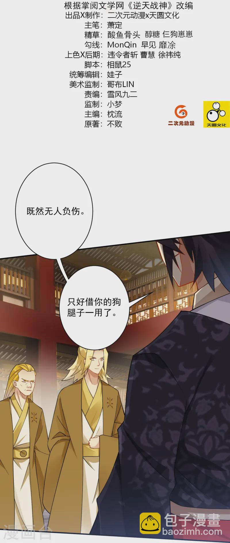 第369话 轻松拿下-第384话