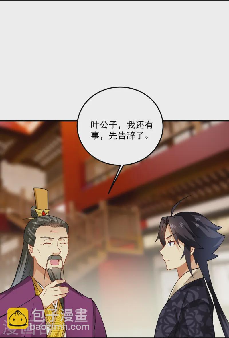 第369话 轻松拿下-第384话