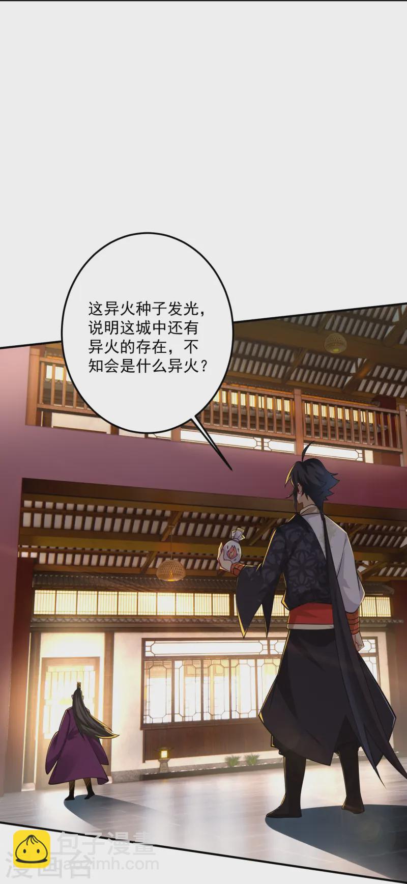 第369话 轻松拿下-第384话