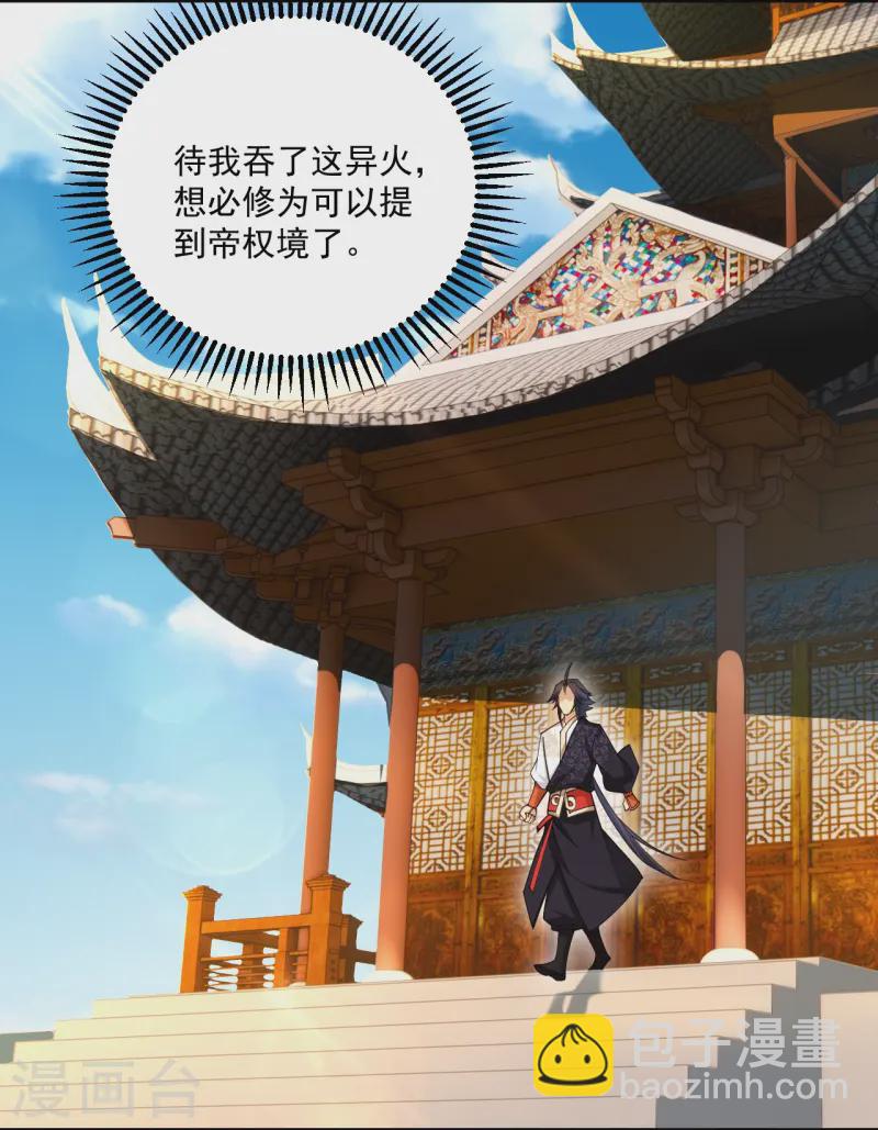 第369话 轻松拿下-第384话