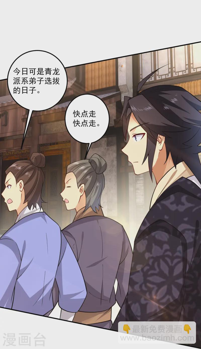 第369话 轻松拿下-第384话
