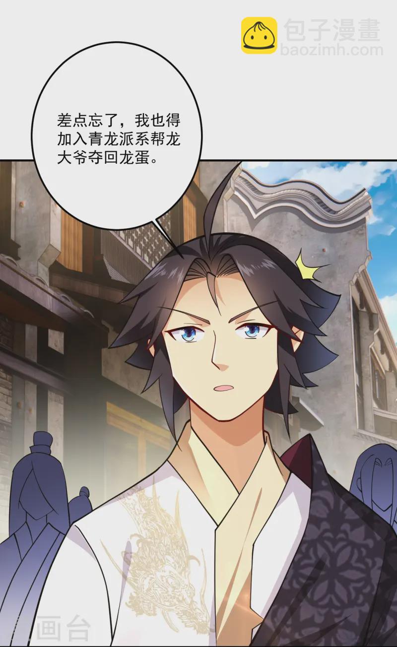 第369话 轻松拿下-第384话