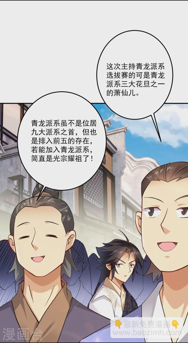 第369话 轻松拿下-第384话