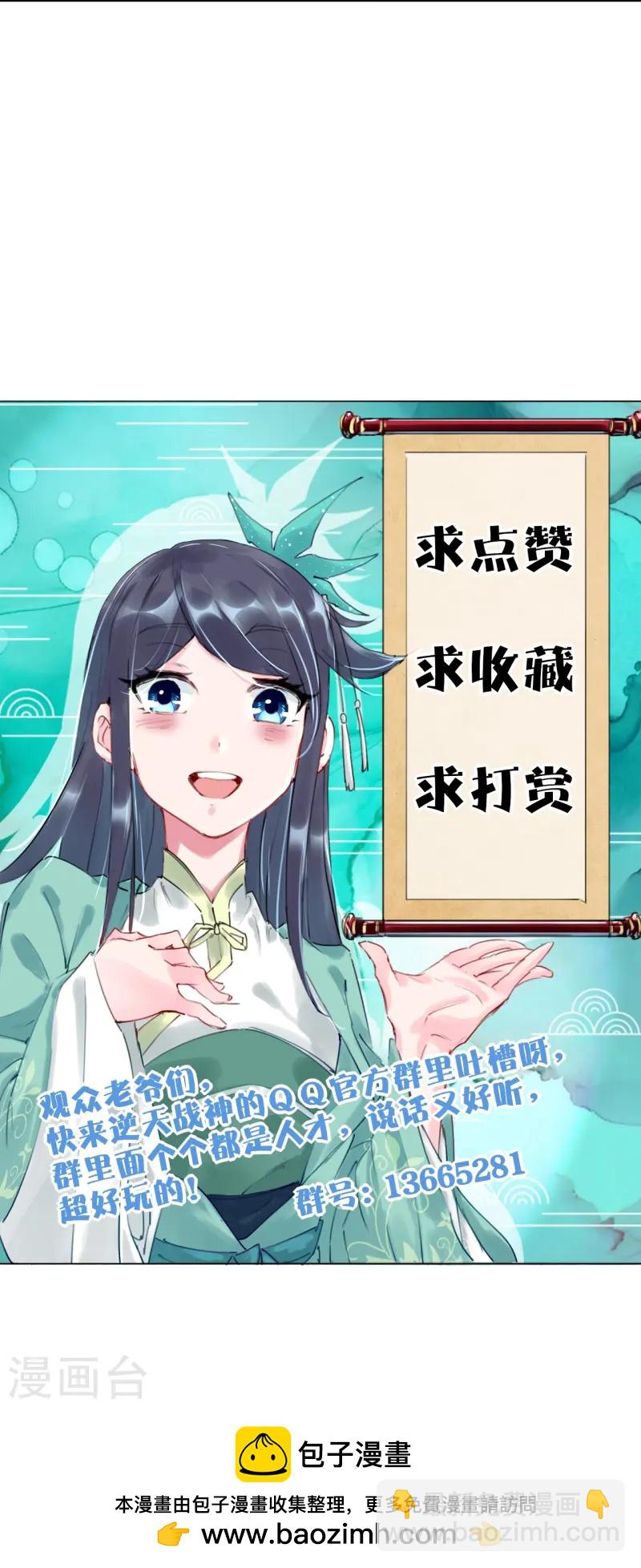 第369话 轻松拿下-第384话