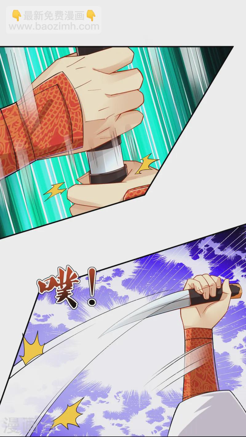 第369话 轻松拿下-第384话