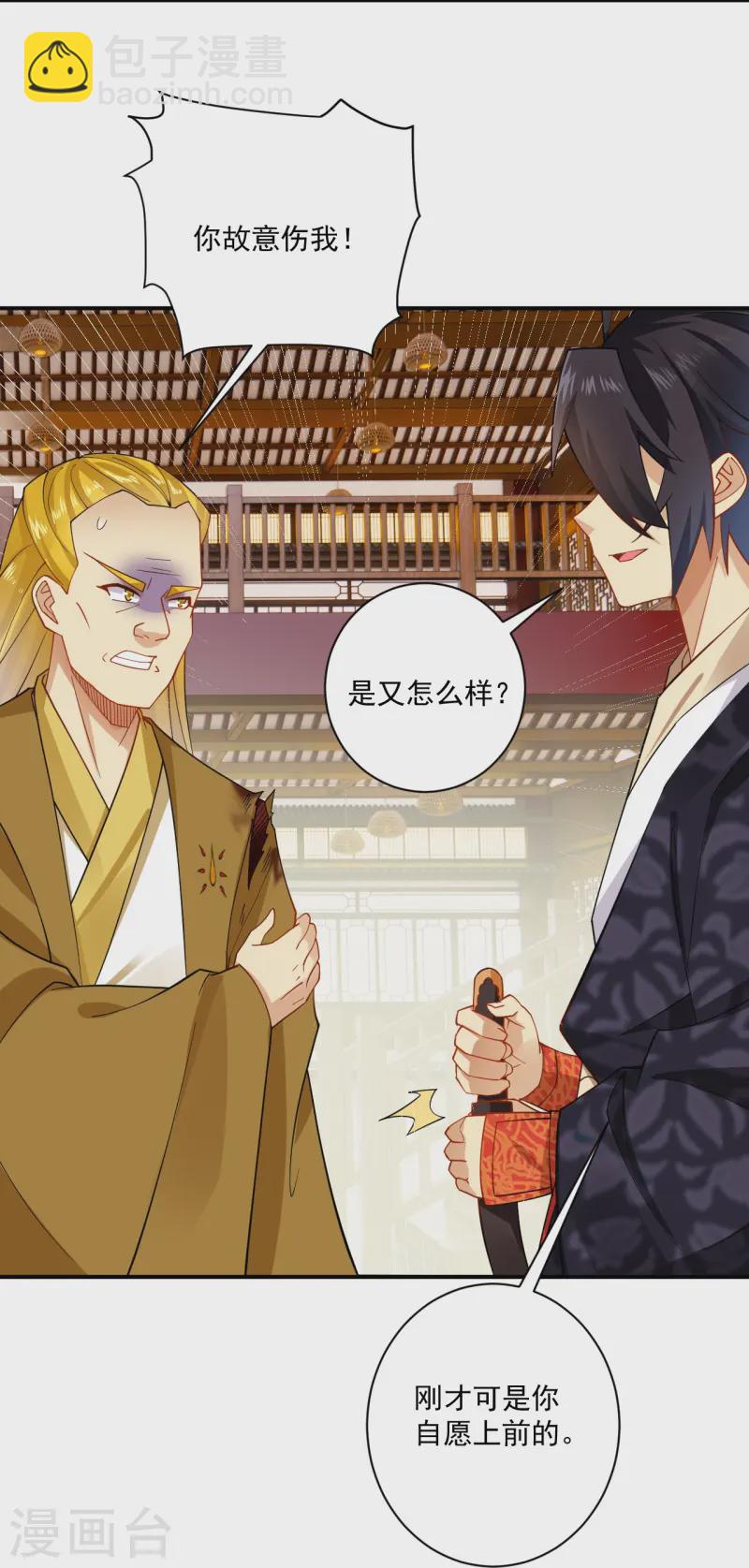 第369话 轻松拿下-第384话