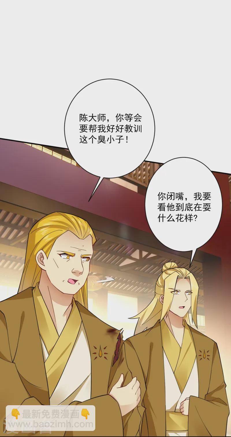 第369话 轻松拿下-第384话