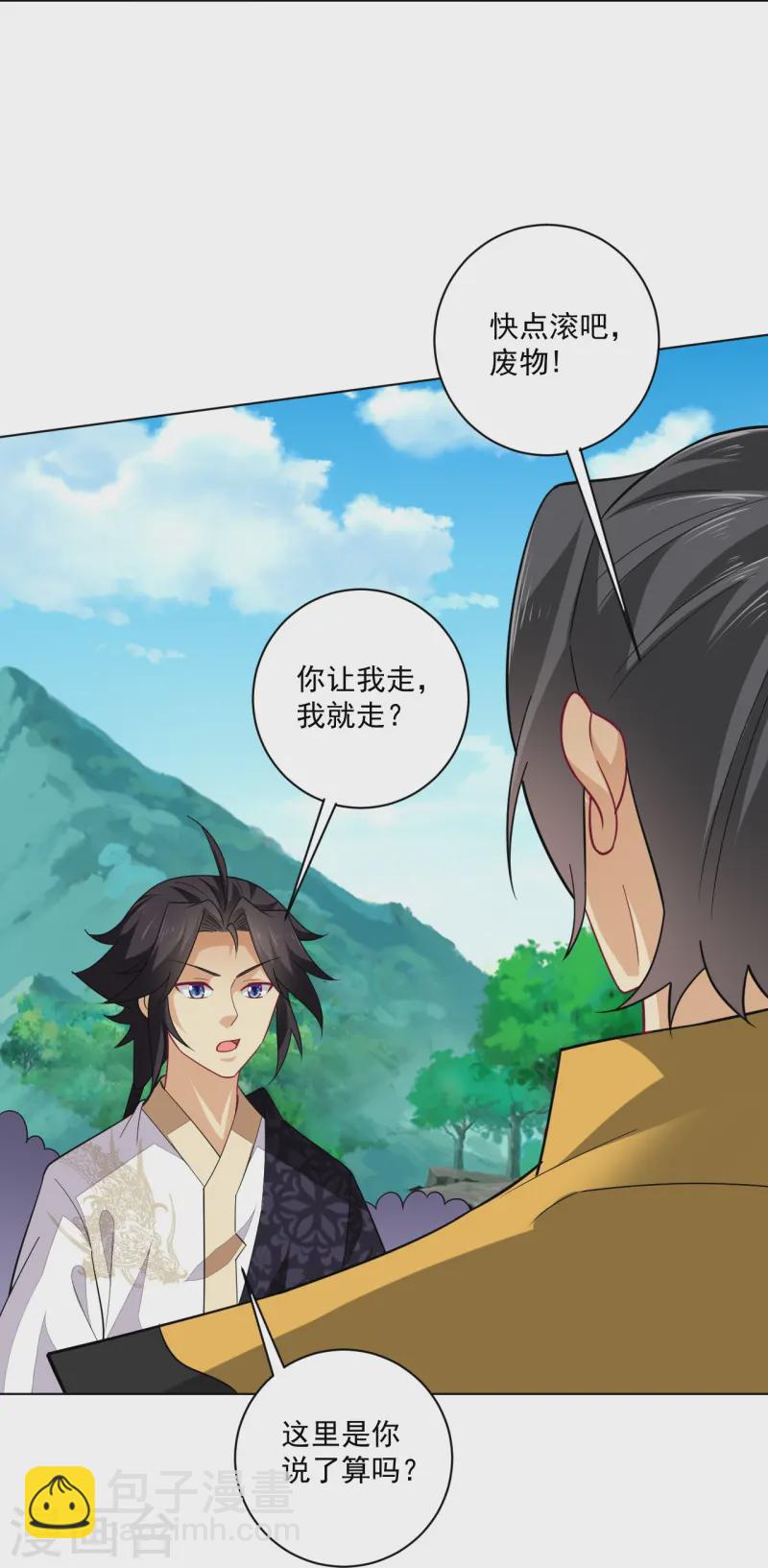 第371话 筛选弟子-第386话