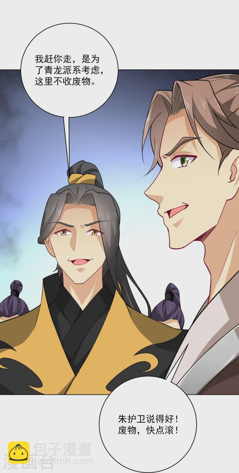 第371话 筛选弟子-第386话
