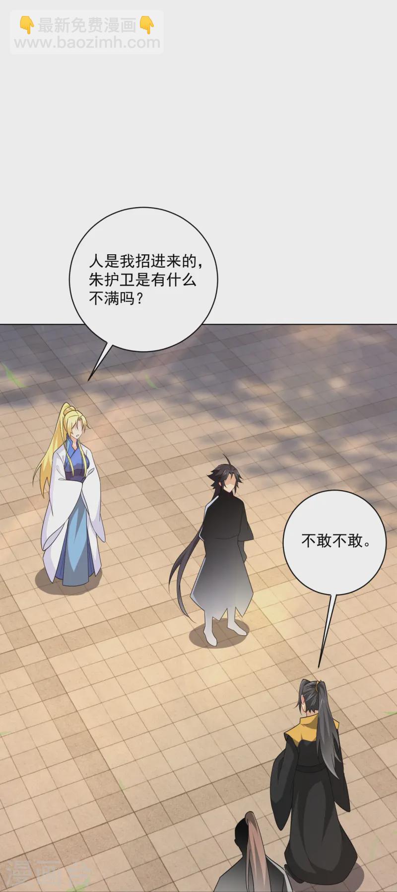 第371话 筛选弟子-第386话
