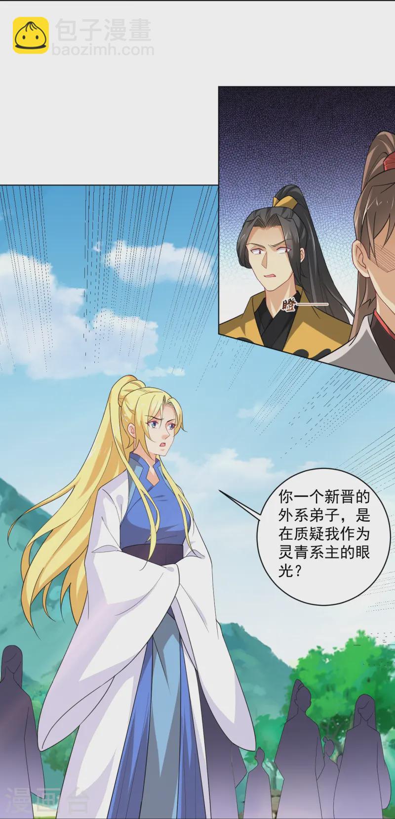 第371话 筛选弟子-第386话
