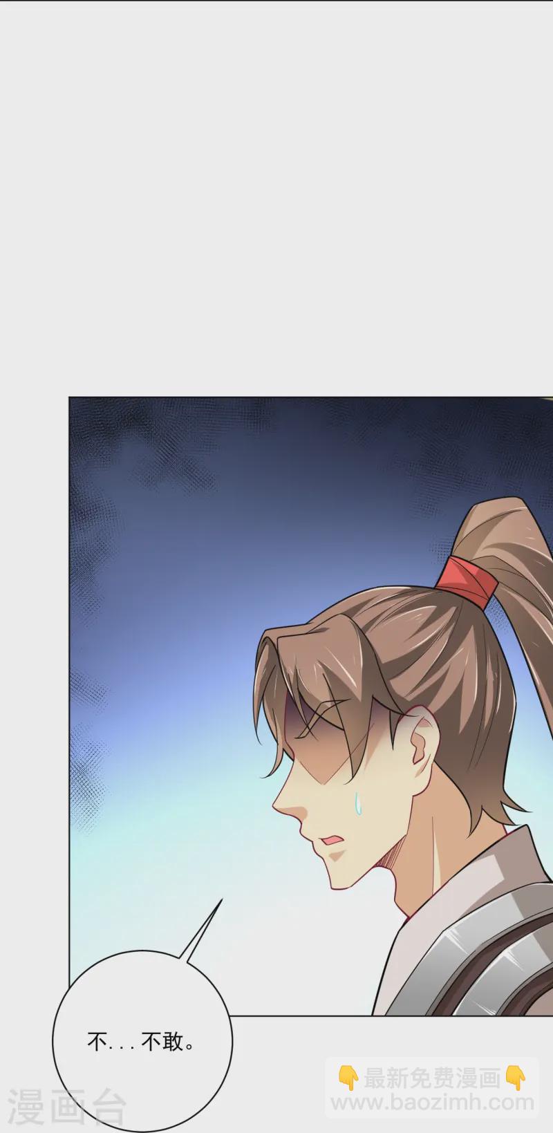 第371话 筛选弟子-第386话