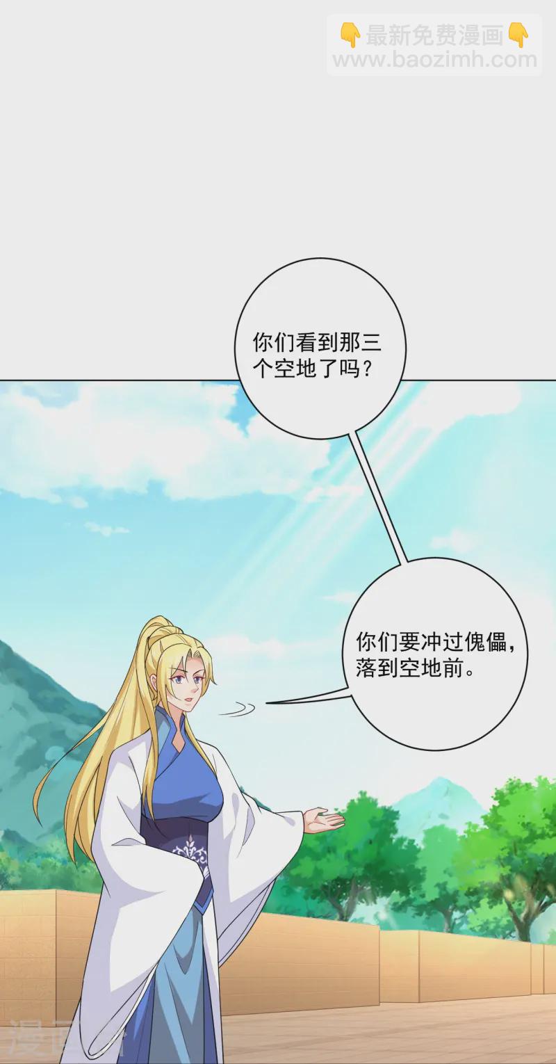 第371话 筛选弟子-第386话