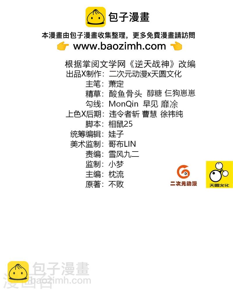 第371话 筛选弟子-第386话