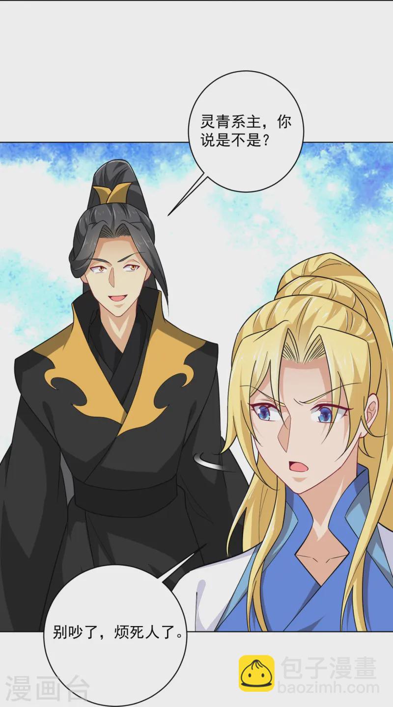 第371话 筛选弟子-第386话