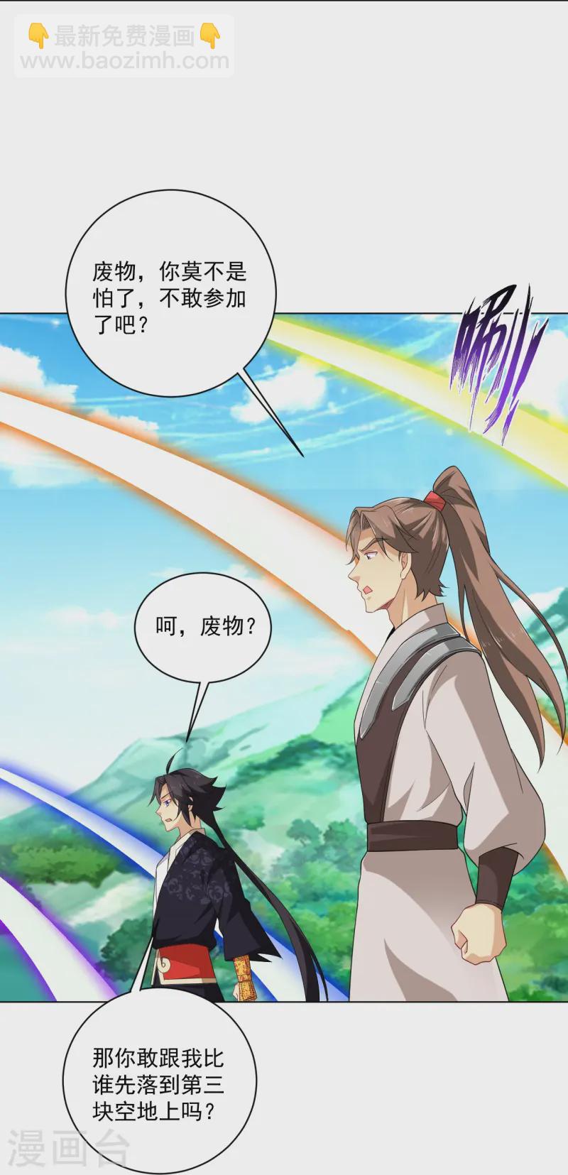第371话 筛选弟子-第386话